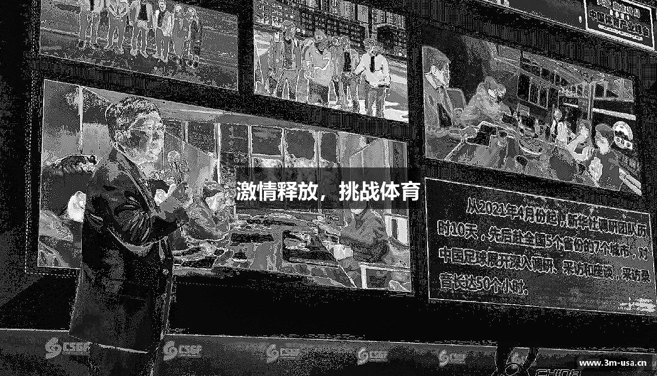 sportsbet官方网站入口激情释放，挑战体育